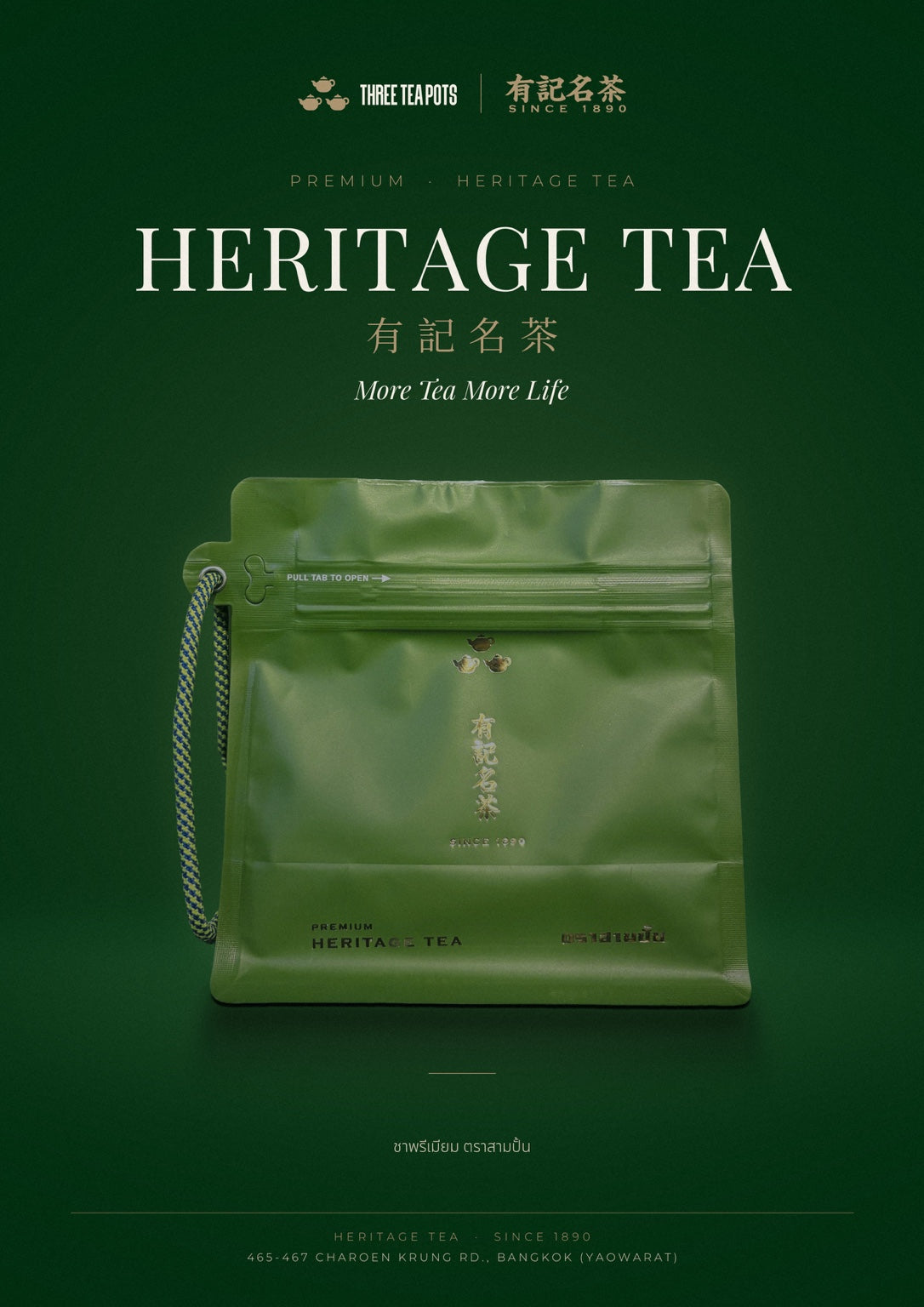 THREE TEA POTS Heritage Tea green pouch banner